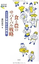 Amazon.co.jp: 嘉田 良平: 本
